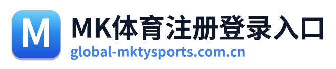 MK体育注册登录入口